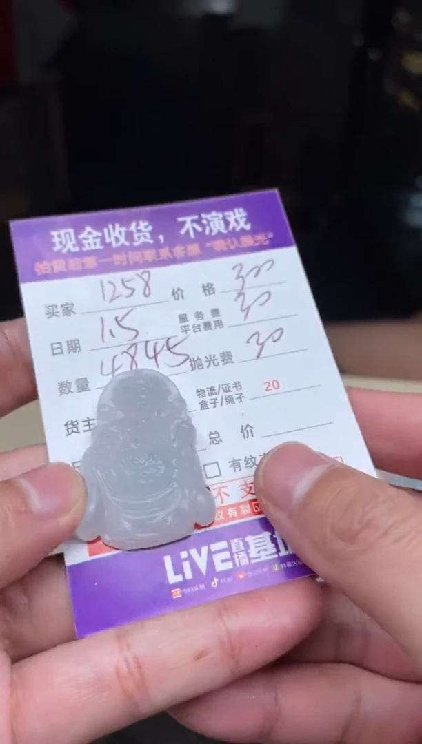 【闪购商品】定制翡翠未镶嵌-1258
