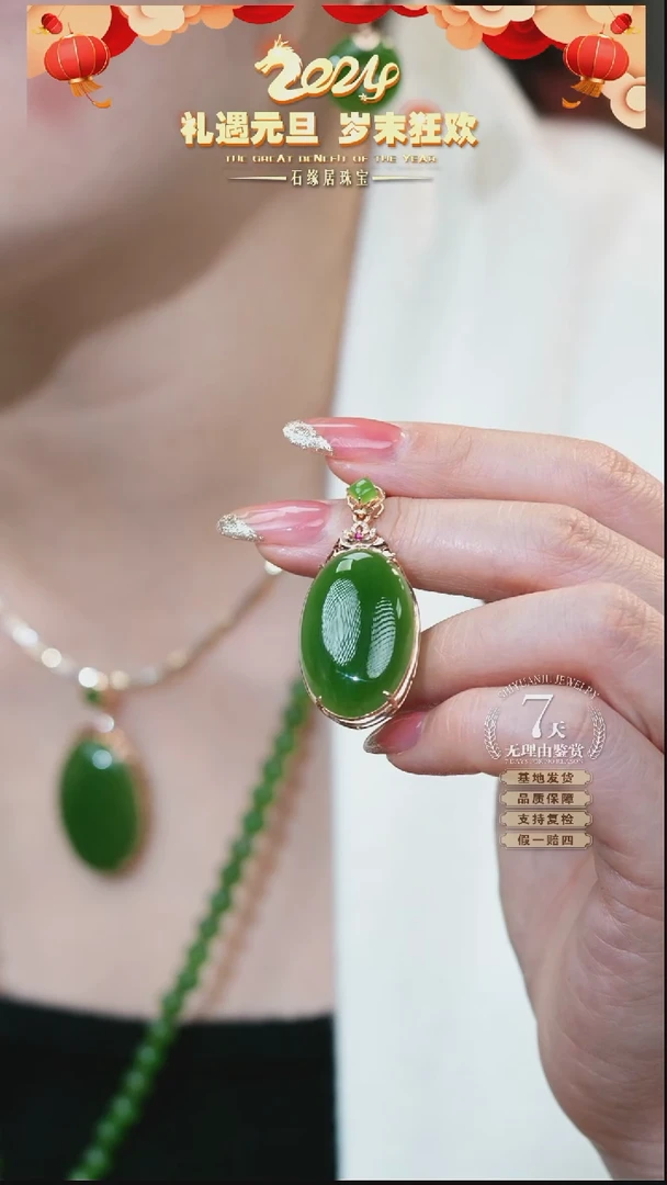 【闪购商品】和田玉吊坠18K金镶嵌C6-4 椭圆吊坠