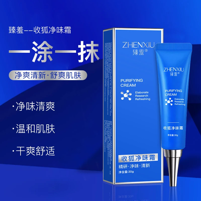 臻羞收狐净味霜走珠液腋下狐味草本清新夏天干爽除臭止汗露清爽
