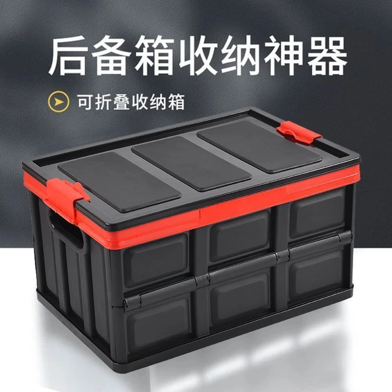 车载防水折叠储物箱后备箱储物箱活鱼箱冰块冷饮箱多功能收纳神器