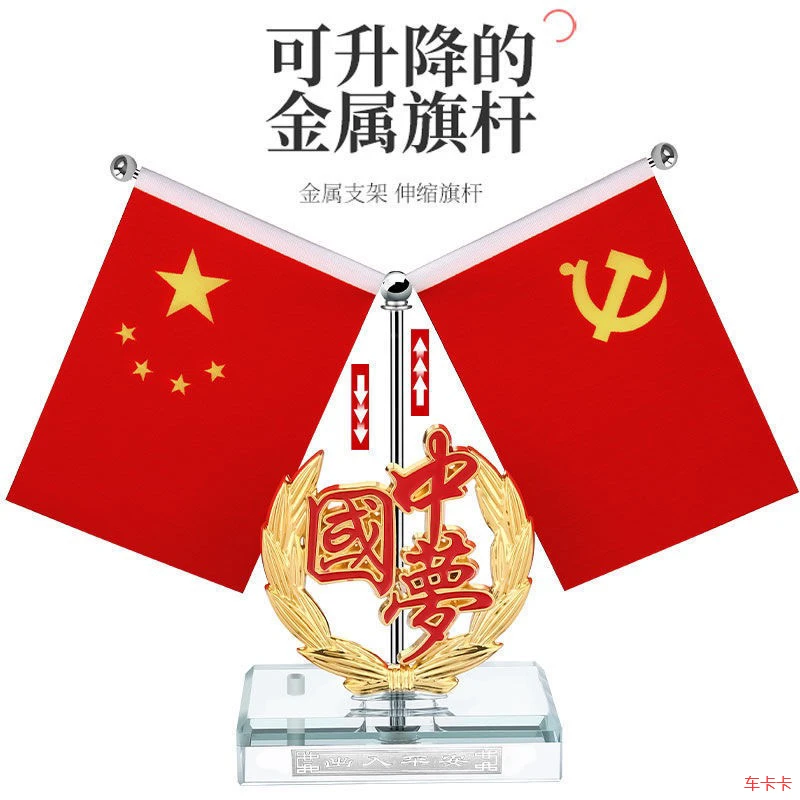 国庆节红旗摆件党旗车载香水香薰男士五星加厚车内装饰品香水摆件