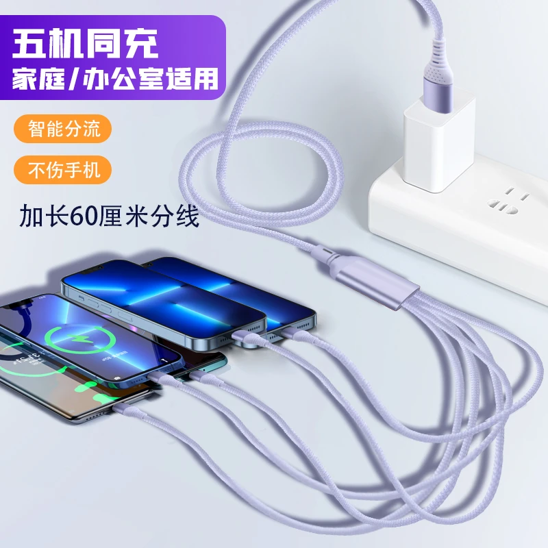 沐泽煜一拖五5个Type-C充电线多头适用于苹果安卓数据线口充电线