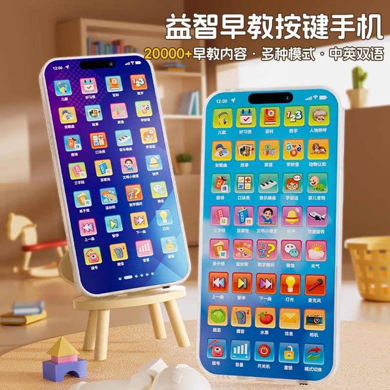 早教电话益智1-2岁婴儿玩具8宝宝可啃咬0音乐手机3一5岁6个月以上