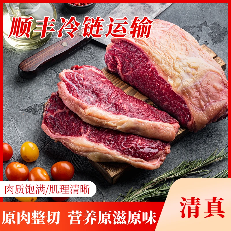 牛西里巴西JBS进口草饲原切高品质西冷牛排烹饪厚切真空冷冻发货
