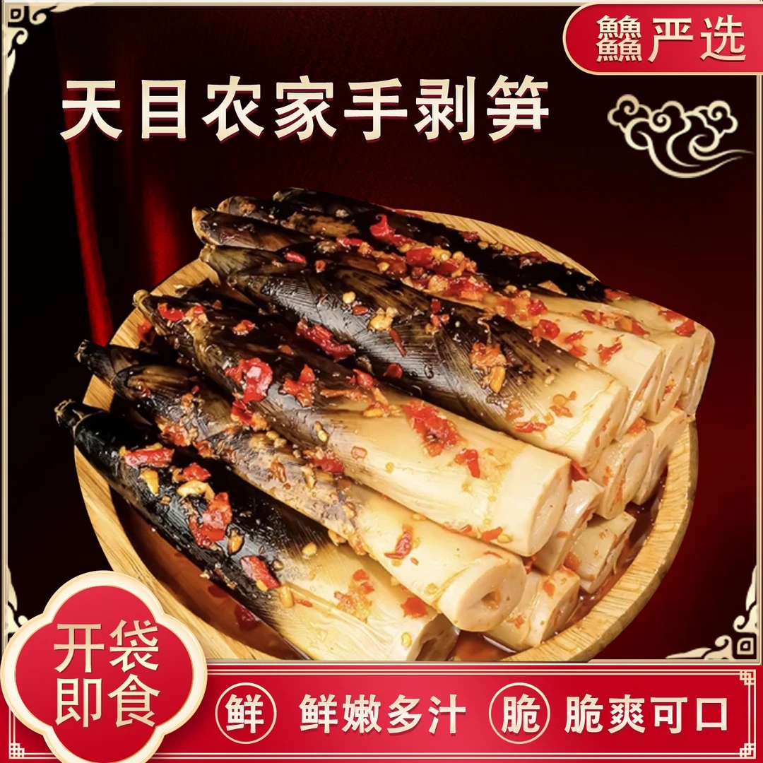 网红手剥笋香脆开袋即食500克/包*5包