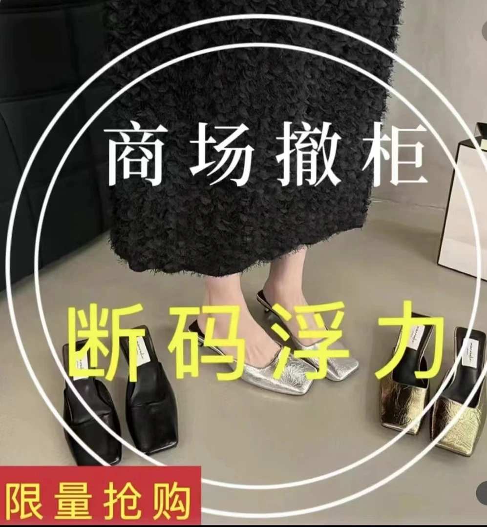 2024年商场撤柜女鞋 对应编码下单 断码时尚休闲时尚合