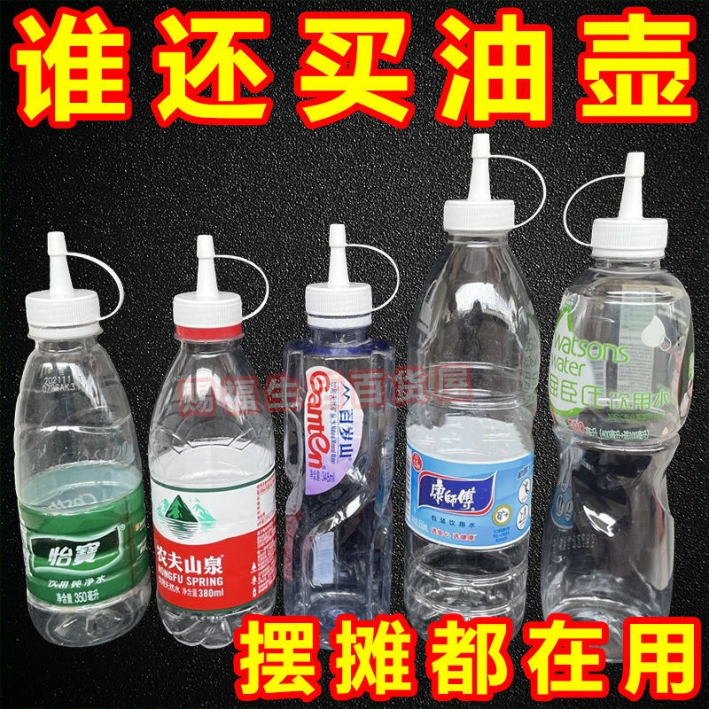 矿泉水瓶盖尖嘴转换头密封盖调料瓶防漏油壶塑料直嘴长嘴替换盖帽