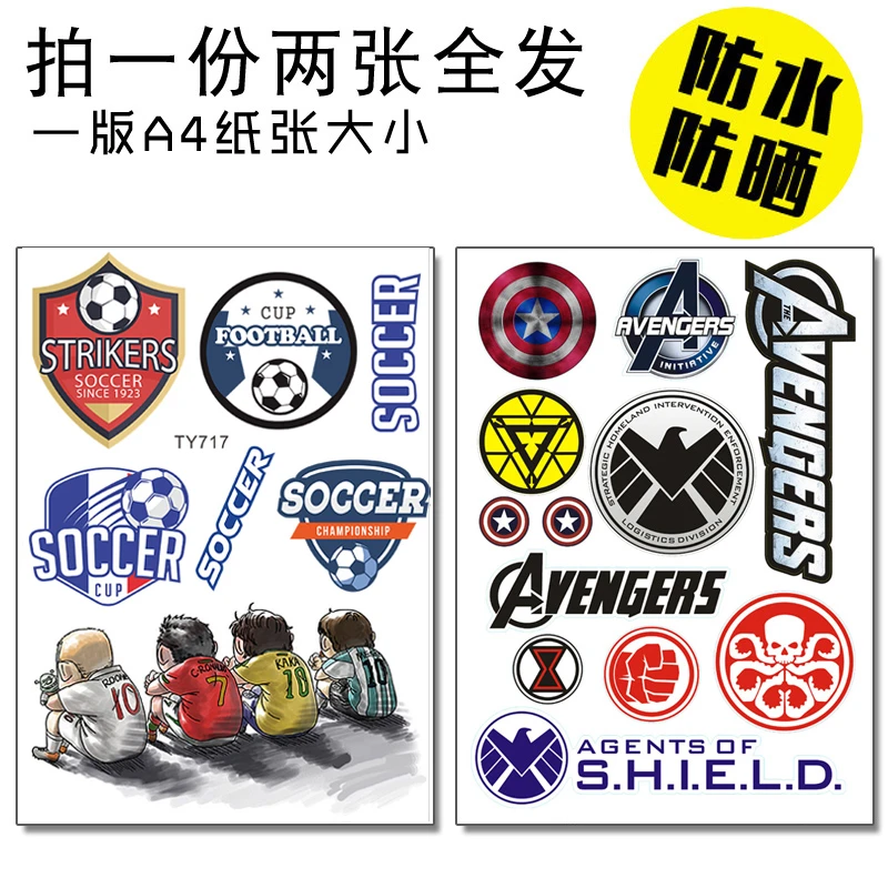 汽车划痕遮挡车贴车身刮痕遮盖贴画保险杠车尾车头防水电动车贴纸