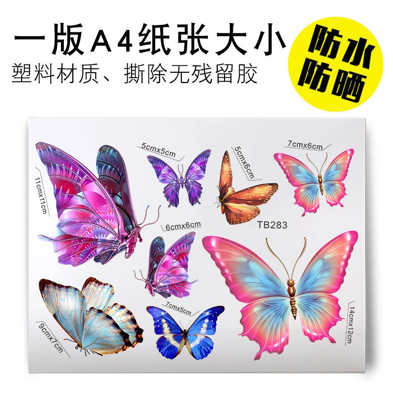 电瓶车摩托车小尺寸蝴蝶车贴汽车车身小划痕遮挡贴画3D立体车贴纸