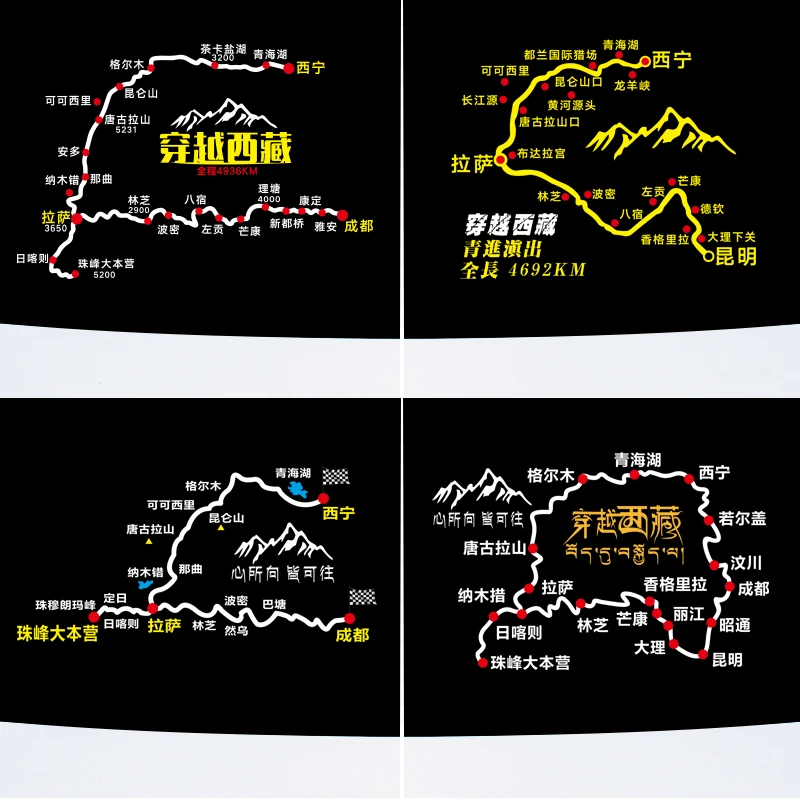 此生必驾318车贴纸走遍中国川藏线自驾游 穿越西藏车门贴反光防水