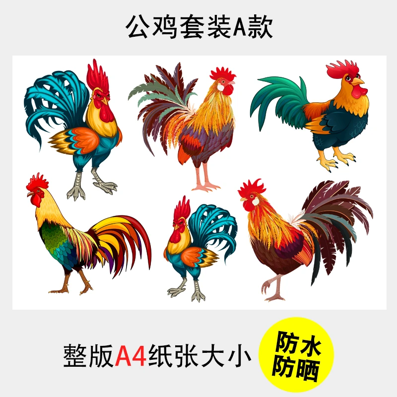 卓承 个性公鸡划痕遮挡汽车贴纸电动车摩托车车门大面积装饰贴