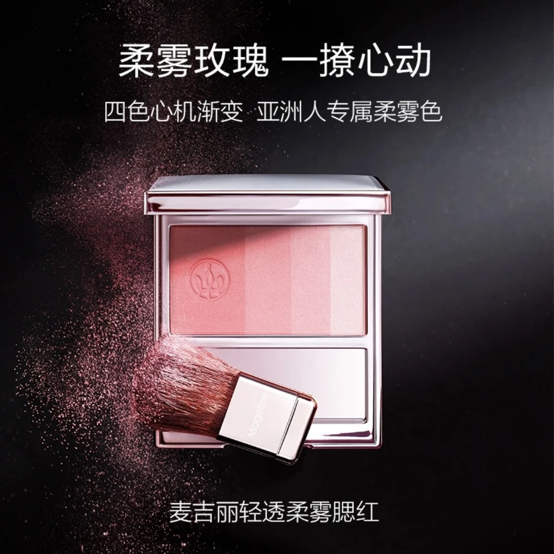 【赵雅芝同款】麦吉丽轻透柔雾腮红 立体自然修容哑光