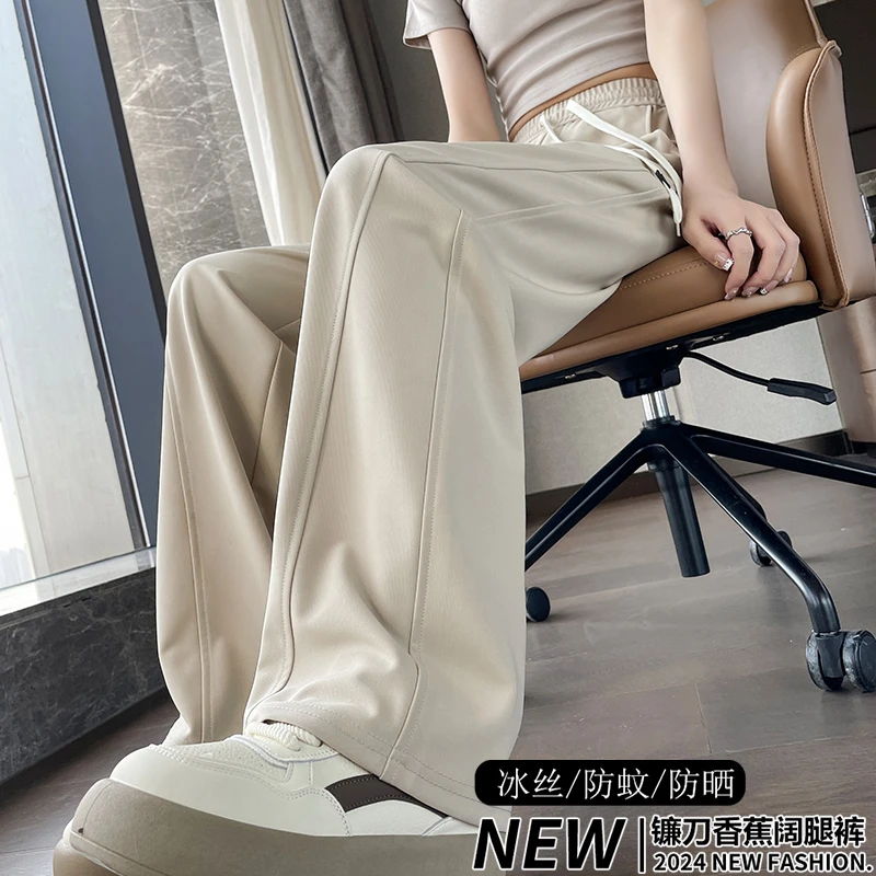 冰丝运动裤女夏季薄款2025新款小个子高腰垂感直筒镰刀香蕉阔腿裤