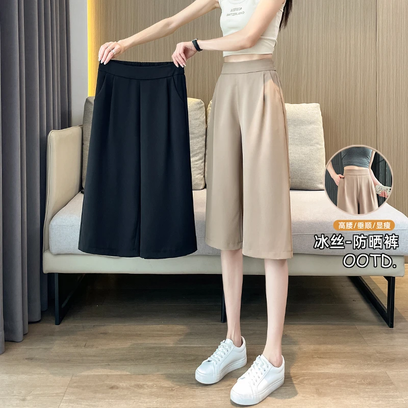 冰丝七分裤女2025新款夏季薄款休闲中裤高腰垂感直筒西装阔腿裤女