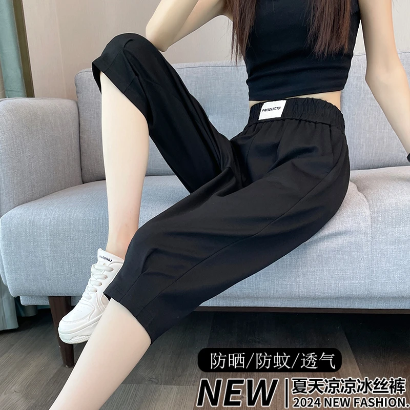 冰丝七分裤女夏季薄款2025新款哈伦裤子宽松显瘦直筒休闲运动裤女