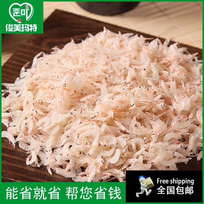 【无盐虾皮1袋/500g】延边特产无盐优质虾皮精选晒干虾皮虾米