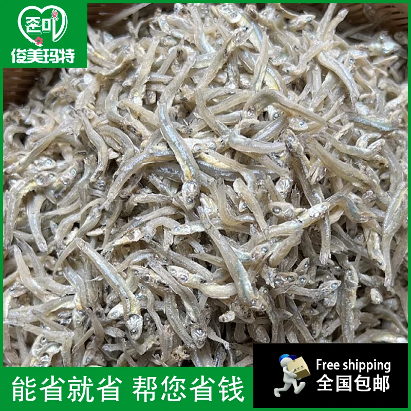 【小银鱼干500g/袋】延边朝鲜族特产风味新鲜鱼干自然晒干无骨无刺