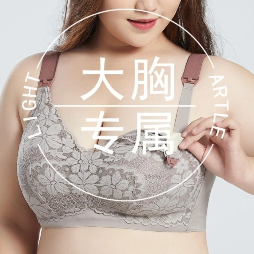 【主播专属】哺乳内衣防下垂产后喂奶大码全罩杯文胸2223#
