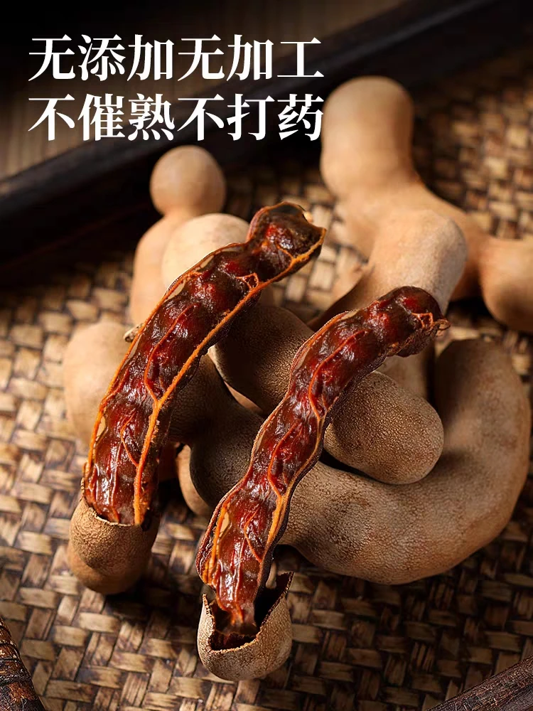 【酸甜角】云南本地特产2斤