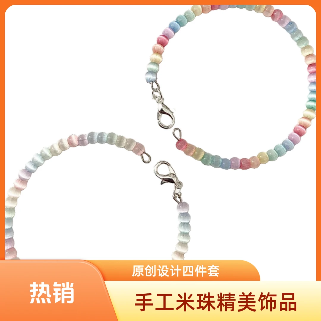 ｛织梦小花朵｝原创设计手工米珠9.9四条随心配可许愿(不接受指定)