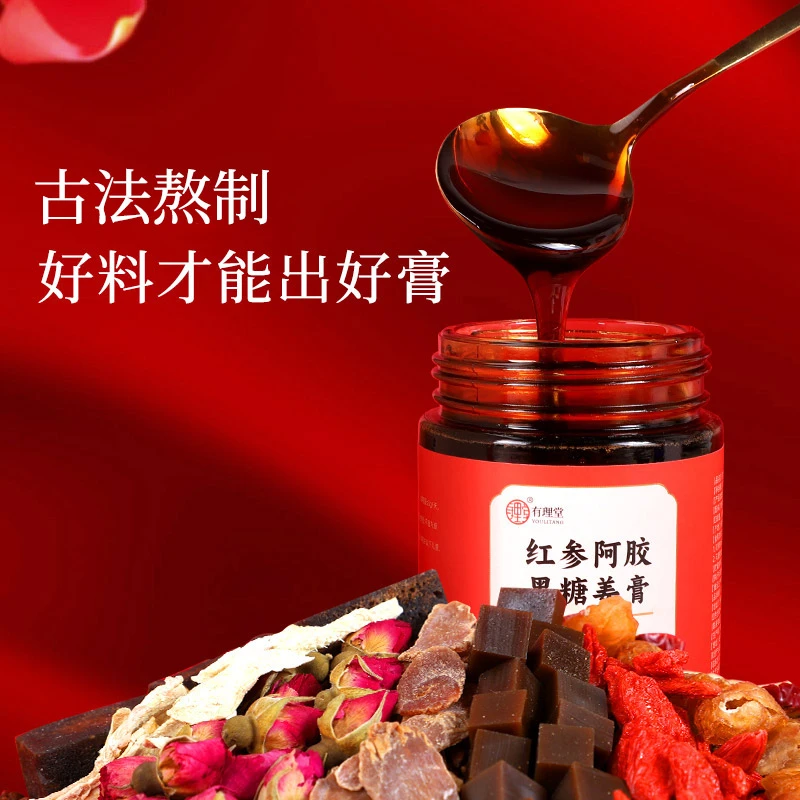 有理堂红参阿胶黑糖姜膏300克 阿胶八珍膏姨妈元气膏甄选古法品牌