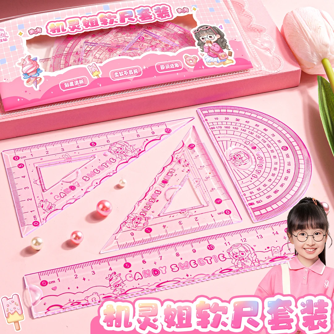 机灵姐同款软尺直尺套装高颜值儿童尺子小学生专用三角尺套装