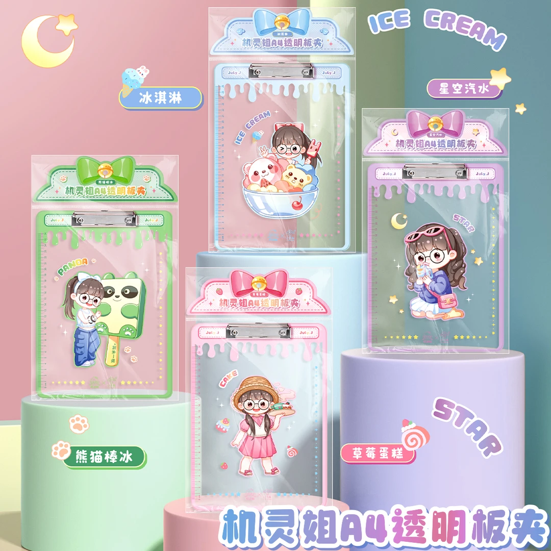 机灵姐同款A4透明亚克力板夹垫板小学生专用写字板试卷收纳文件夹