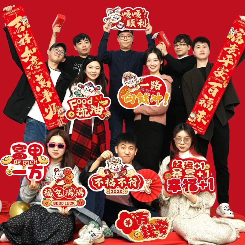 2025蛇年装饰品新年拍照道具kt板手举牌春节过年公司年会团建布置