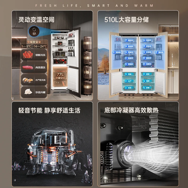 Hisense/海信全嵌入式冰箱镶嵌式橱柜家用冷藏冷冻冰箱全风冷255L