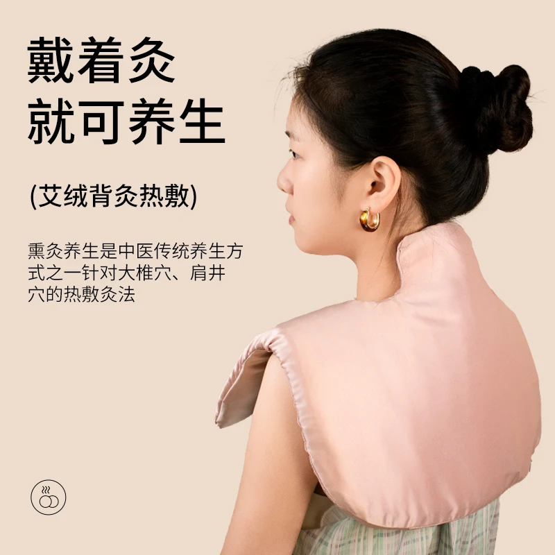 【元气达人同款】艾绒红花暖手肩颈热敷包加热护颈披肩自动控温