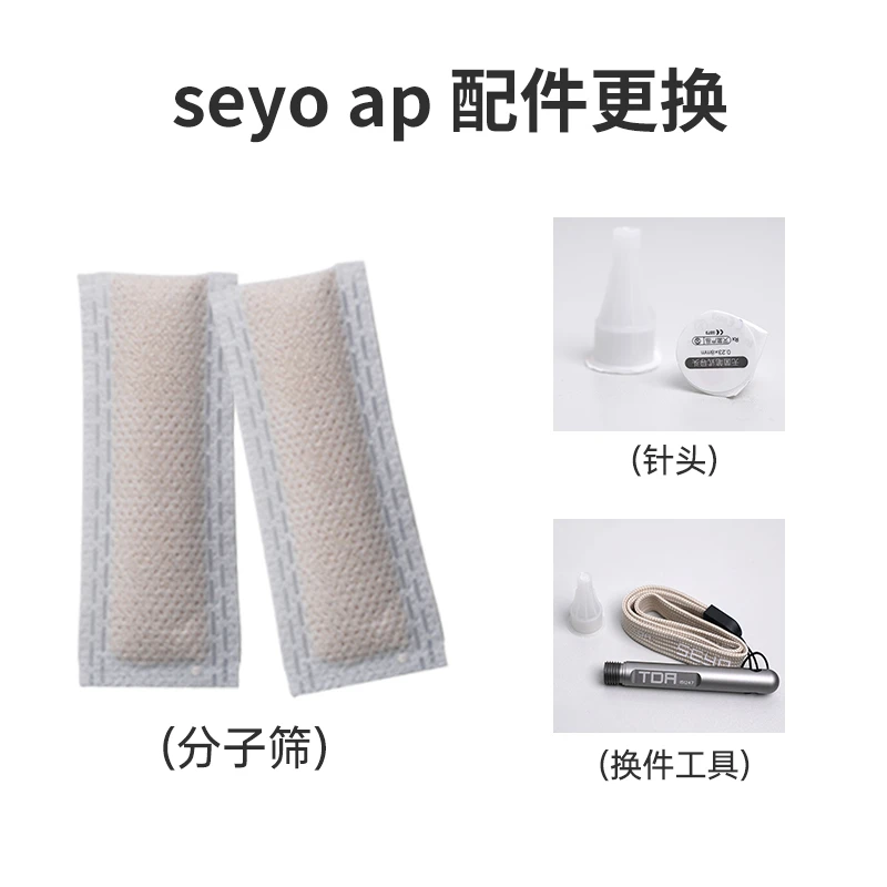 SEYOAP 德技无创水光仪专用配件