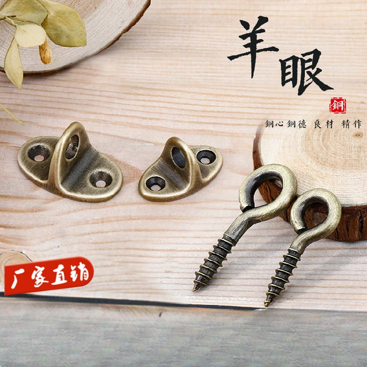 铜心德老式风钩底座羊眼活节自攻螺丝钉吊环灯钩全铜窗勾手工挂钩
