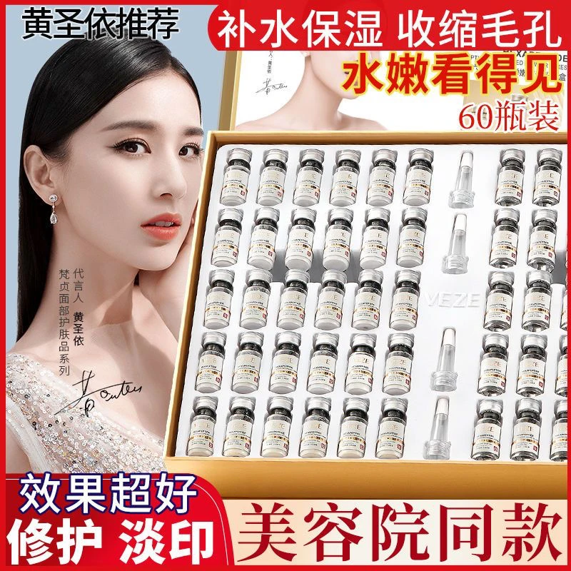 【60瓶】六胜肽寡肽干粉套装提拉紧致保湿补水嫩肤修护痘印毛孔套盒