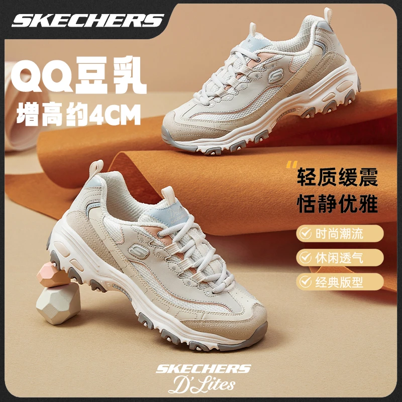 【QQ豆乳】斯凯奇秋冬款时尚潮流女鞋休闲增高透气百搭老爹鞋149238