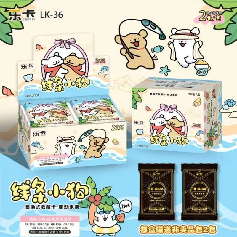 乐卡线条小狗卡片平拆