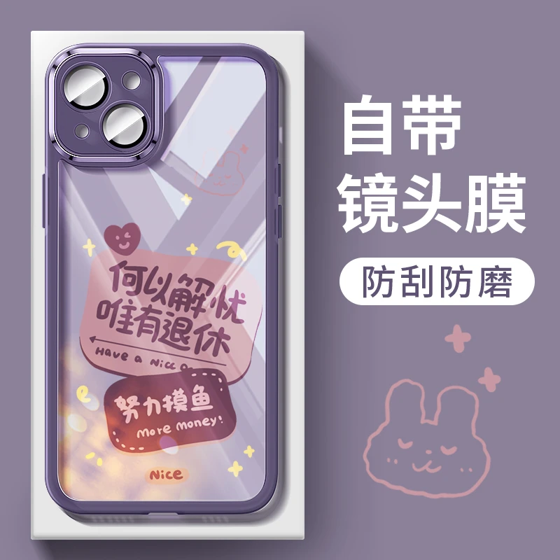 创意文字适用苹果/华为/荣耀/OPPO/vivo/小米 镜头膜闺蜜女手机壳