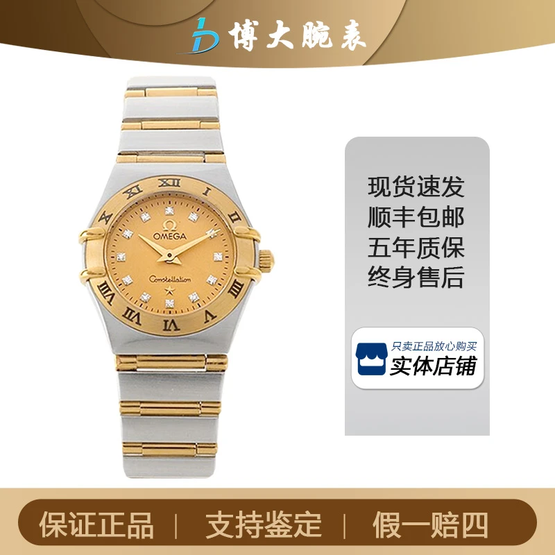 99新 Omega/欧米茄 星座系列/石英/表径22.5mm经典时尚女表/名表