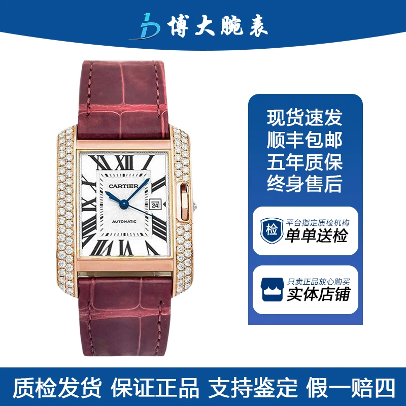 95新 Cartier/卡地亚 坦克自动机械公价259000女表时尚镶钻名表