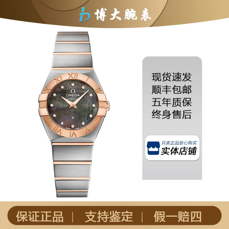 95新 Omega/欧米茄 星座系列/石英/表径24m女士/镶钻/经典名表