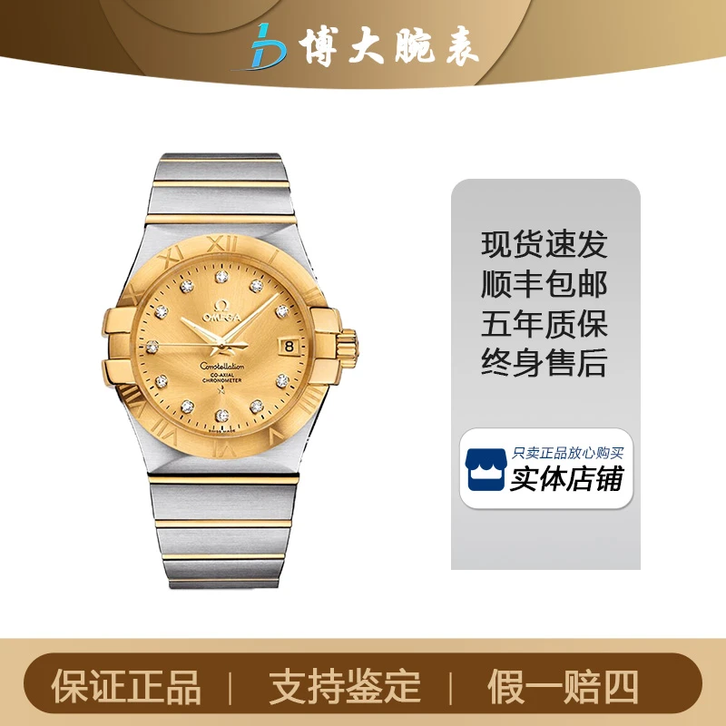 95新 Omega/欧米茄 星座系列/自动机械/表径35mm男表/经典/保卡