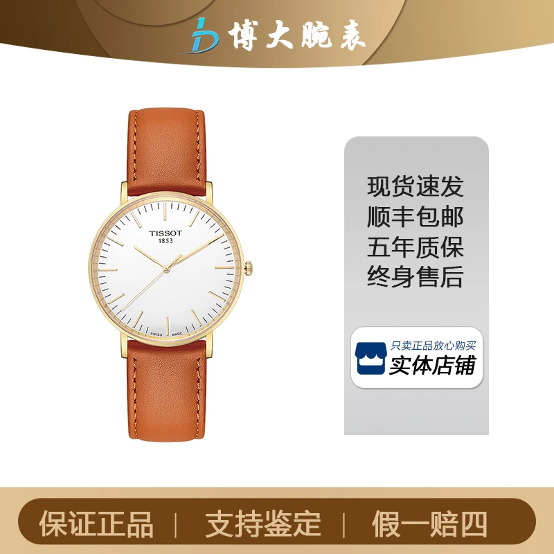 99新 Tissot/天梭 未使用经典石英/公价2150单表38mm男士简约保卡