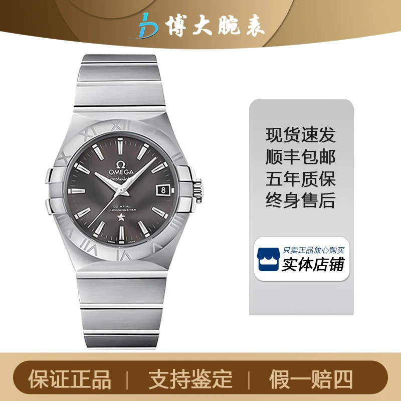 95新 Omega/欧米茄 星座/机械/35mm/灰盘123.10.35.20.06.001单表