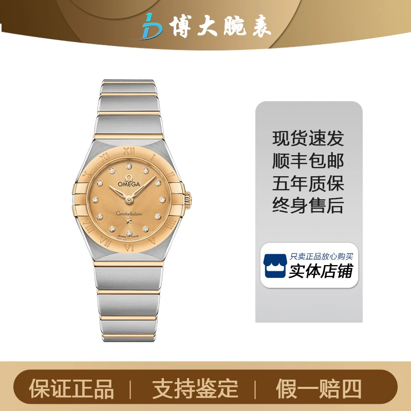 95新 Omega/欧米茄 星座系列/石英/表径25mm/女士/经典名表时尚