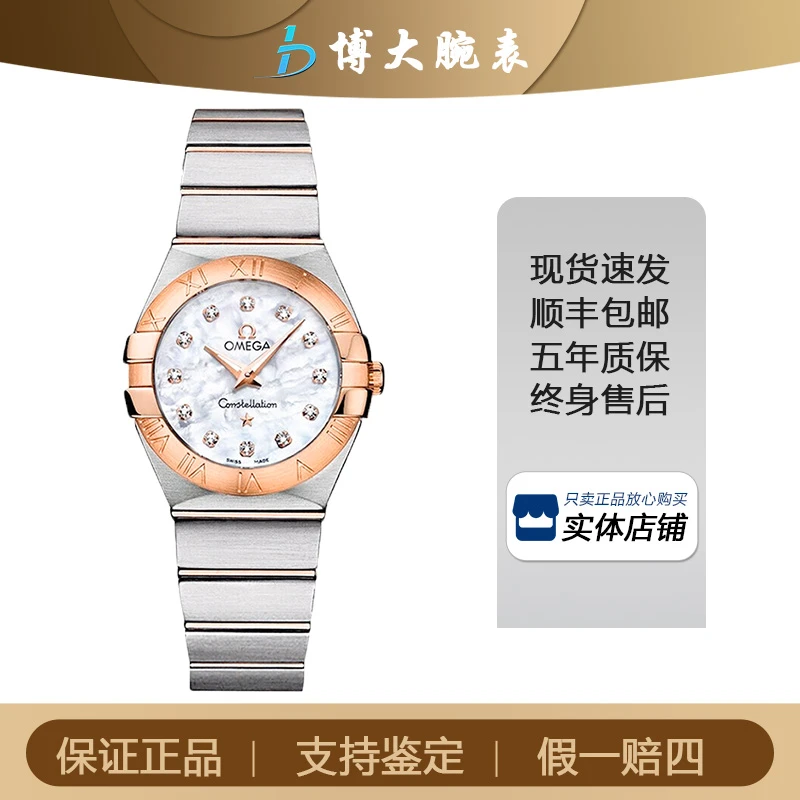 95新 Omega/欧米茄 星座系列石英/表径27mm经典女款时尚名表保卡