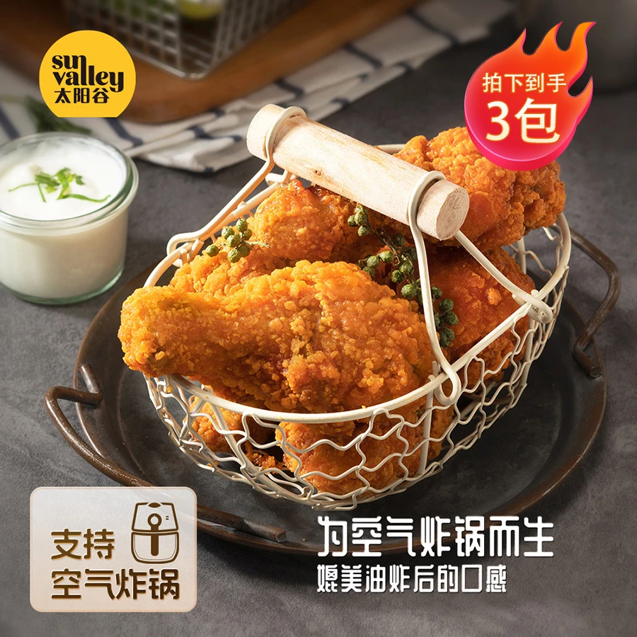 太阳谷脆汁炸鸡腿560g*3包DY