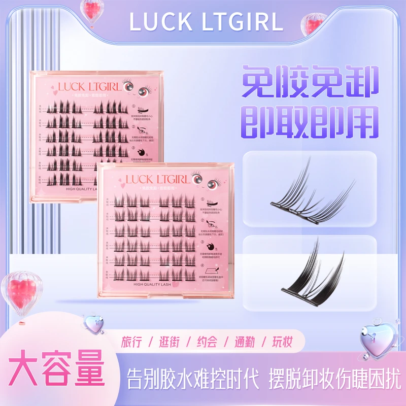 猫精灵免胶免卸假睫毛初学新手单簇纤长卷翘裸妆妈生柔软天然便携