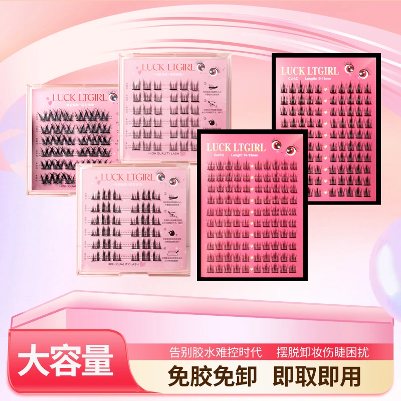 【瞳梦睫】免胶自然浓密假睫毛初学新手单簇纤长卷翘裸妆妈生感天然