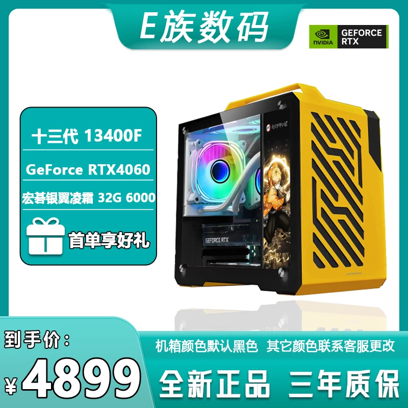 宿舍便携I5-13400F+技嘉RTX4060+B760魔鹰高性能台式组装电脑ITX