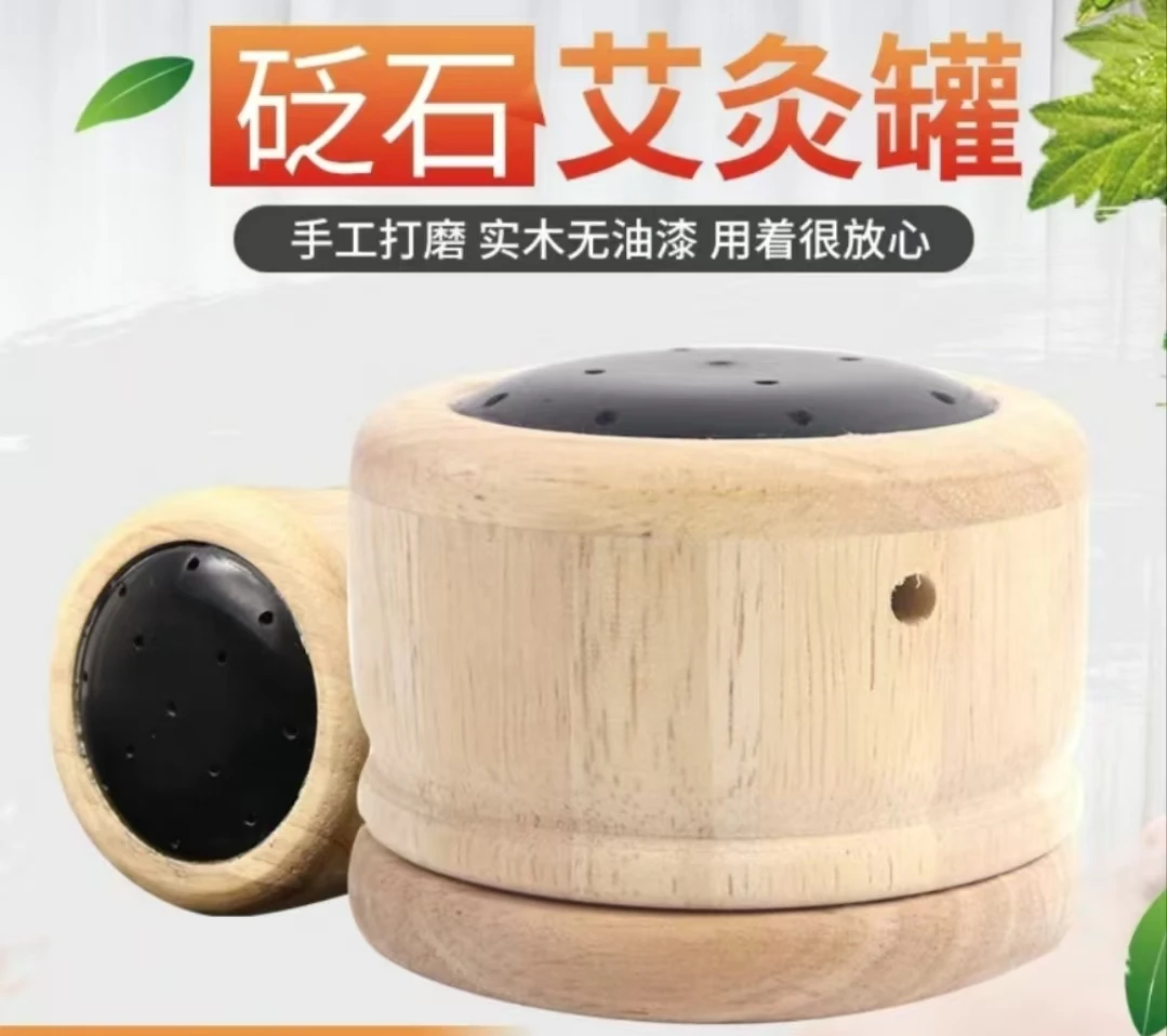 天然砭石艾灸盒7.5cm*5.5cm实木制作无油漆居家艾灸终南山野艾