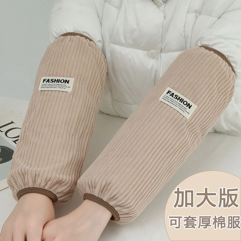 灯芯绒袖套韩版防油耐脏透气防污成人洋气套袖羽绒服专用干活袖套